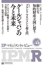 IPMR12.jpg