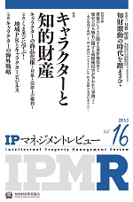 IPMR16.jpg