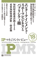 IPMR18.jpg