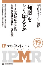 IPMR19.jpg