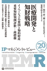 IPMR20.jpg