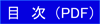 『ＩＰマネジメントレビュー2012』目次ＰＤＦ