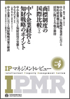 ipmr9_backnumber.jpg