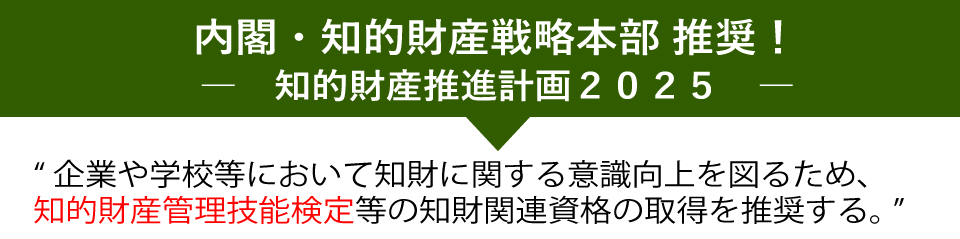 suishin2025.png