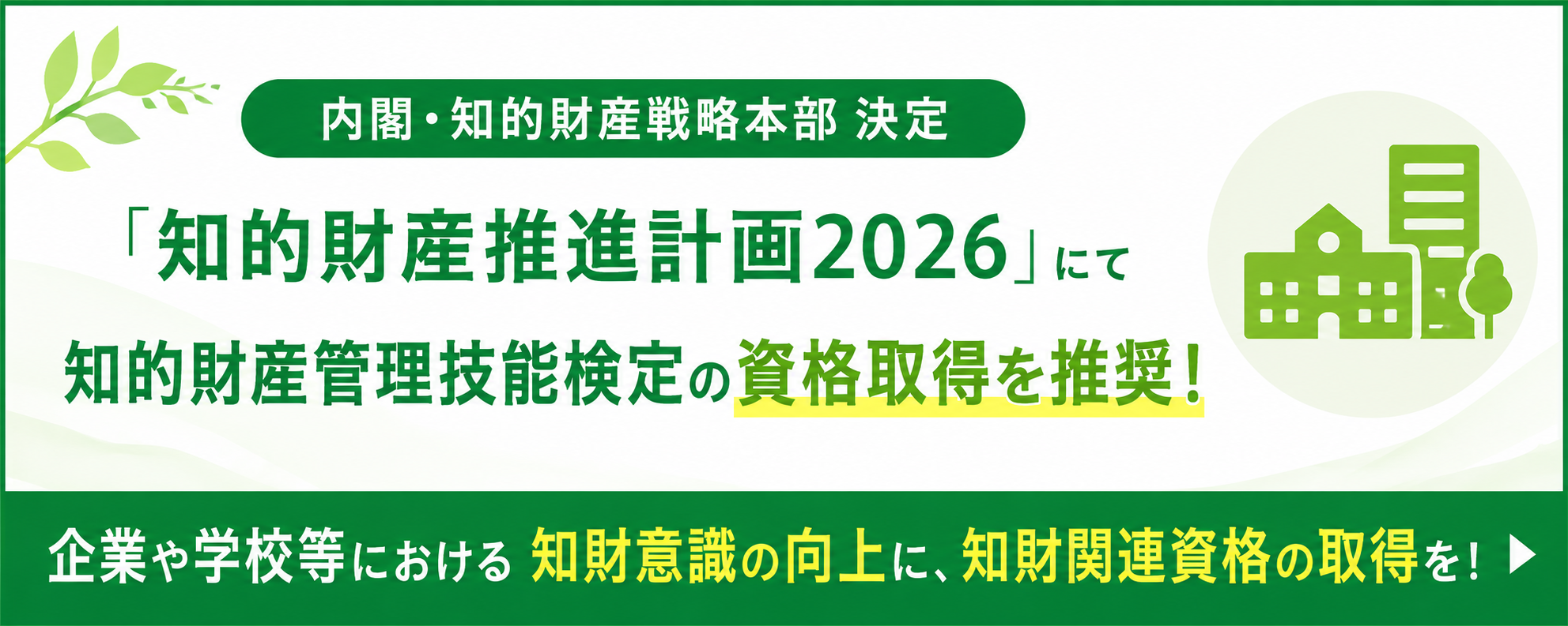 suishin2026.png